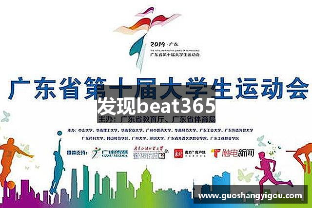 发现beat365